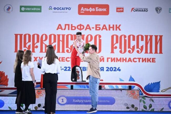 Первенство России по художественной гимнастике 2024